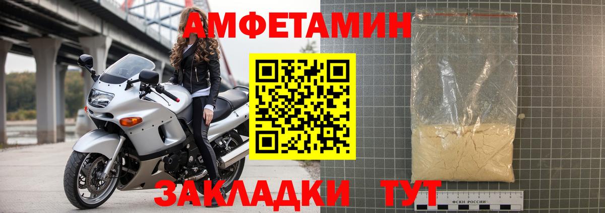 Амфетамин 97% Дубна