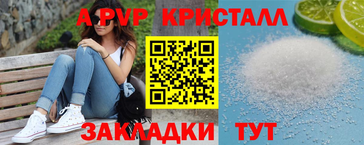 А ПВП Соль Дубна
