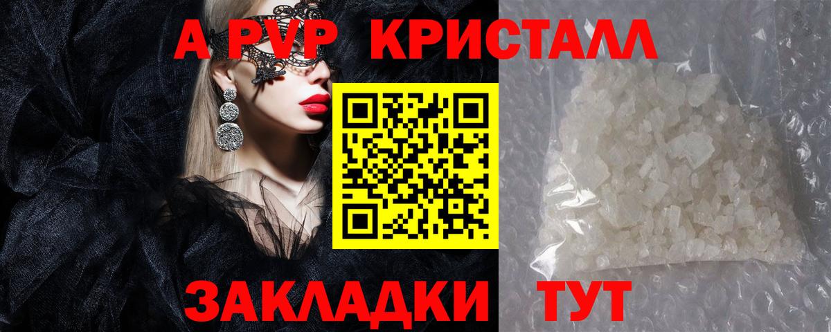 Дубна  Alfa_PVP кристаллы  закладка  Вход с VPN  Альфа ПВП СК  Альфа ПВП 
