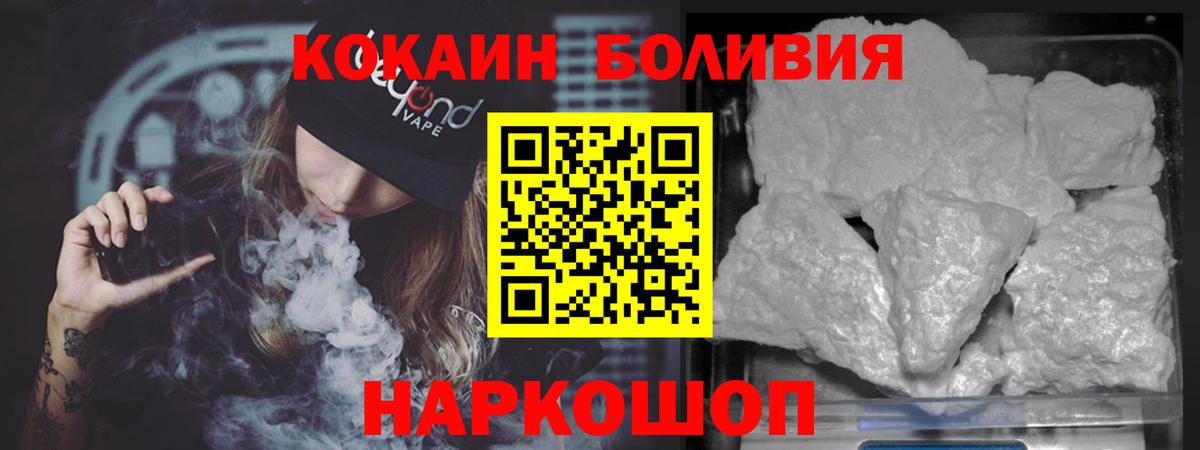 Cocaine Боливия Дубна