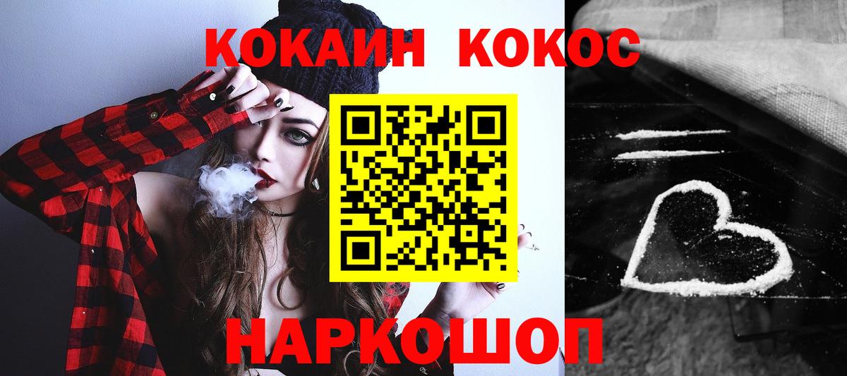 Cocaine Перу  Вход с VPN  Дубна  Кокаин Columbia 