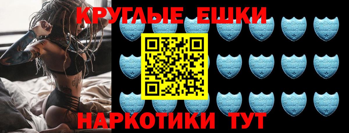 Экстази XTC  сколько стоит  Ecstasy 99%  ЭКСТАЗИ  Дубна  Вход с VPN 