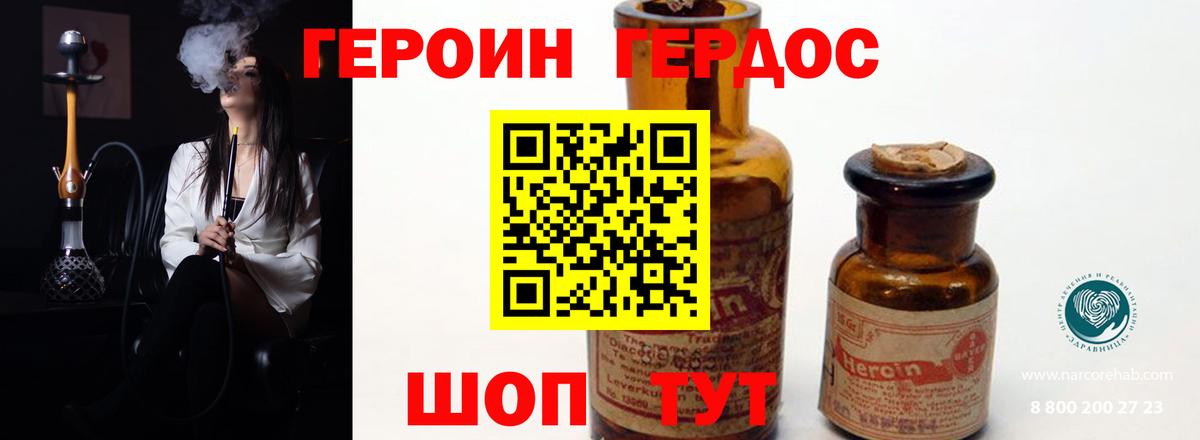 Дубна  Героин Афган  Вход с VPN 
