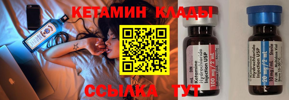 Кетамин ketamine Дубна