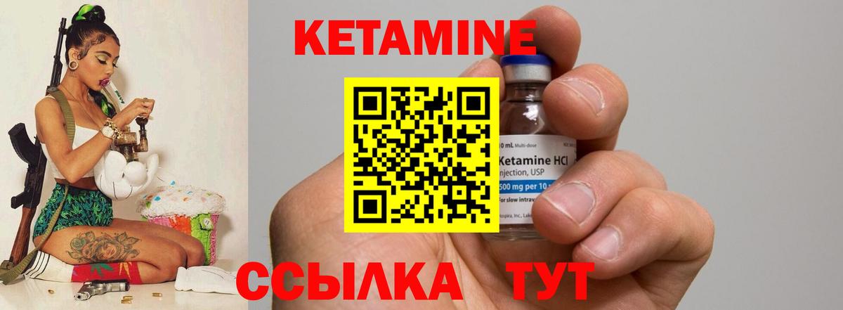 КЕТАМИН VHQ  Вход с VPN  Дубна  Кетамин ketamine 