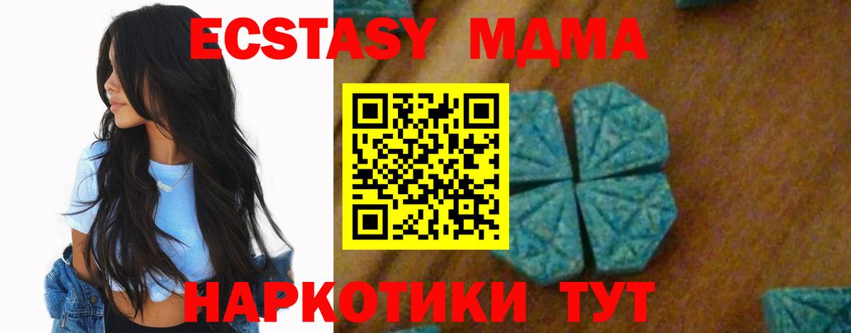 МДМА кристаллы  Вход с VPN  Дубна 