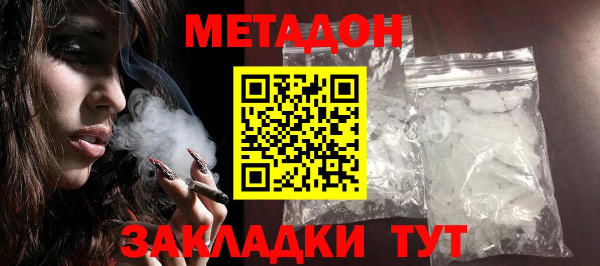 Дубна  Метадон белоснежный  omg вход  МЕТАДОН methadone  Вход с VPN 